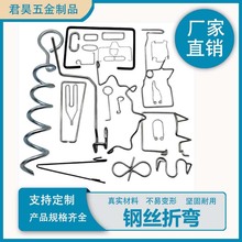 定制线成型不锈钢折弯加工钢丝成型铁线折弯加工