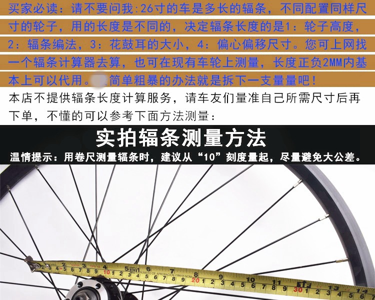 山地自行车14g钢丝42号钢辐条 公路车辐条黑色(带铜帽)单车辐条