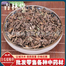 中药材批发 白毛夏枯草 筋骨草 散血草 散血丹 破血丹 苦草干
