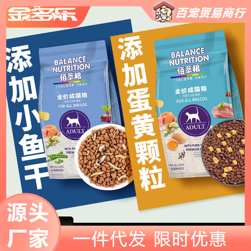 麦富迪全价猫粮成猫幼猫粮旗舰店10kg佰萃流浪猫布偶猫咪20斤干粮