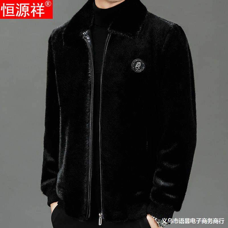 恒源祥冬季海宁皮草男士大衣金貂绒翻领中老年加厚仿貂毛夹克外套