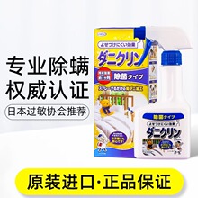 日本UYEKI除螨喷雾剂去祛尘螨防杀菌除螨虫床上家用免洗杀菌