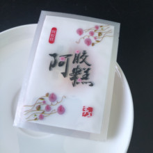 新品7x10阿胶糕包装袋雪花酥印花食品家用真空网面密封袋子批发