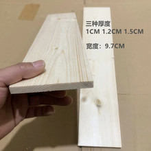 木板批发床板隔板原木8E7Q杉木板材实木松木板隔层板