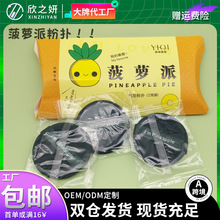 菠萝派气垫粉扑 干湿两用气垫遇水变大粉底液用蛋黄派粉扑