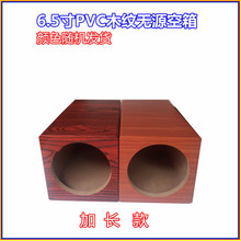 音响外壳撞4寸5寸6.5寸PVC开孔盒木纹低音功放机装饰喇叭外壳