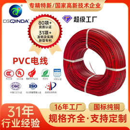 定制镀锡无氧铜聚氯乙烯电线UL红黑双并线电器灯饰照明PVC电子线