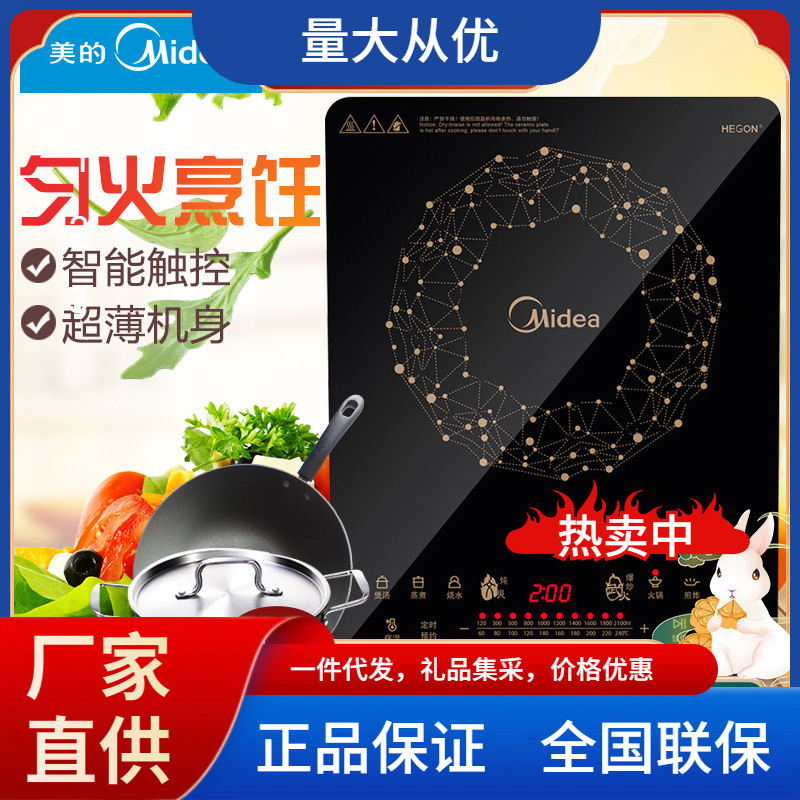 美的c21-wt2118家用大功率电磁炉火锅智能电池炉多功能美的-阿里巴巴