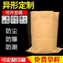 三合一阀口袋子肥料纸塑复合袋25kg防爆床垫包装彩印牛皮编织袋