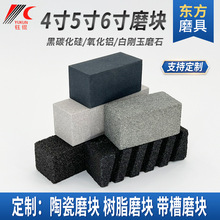 氧化铝磨块陶瓷树脂带槽地面大理石碳化硅磨地块抛光打磨磨块磨石