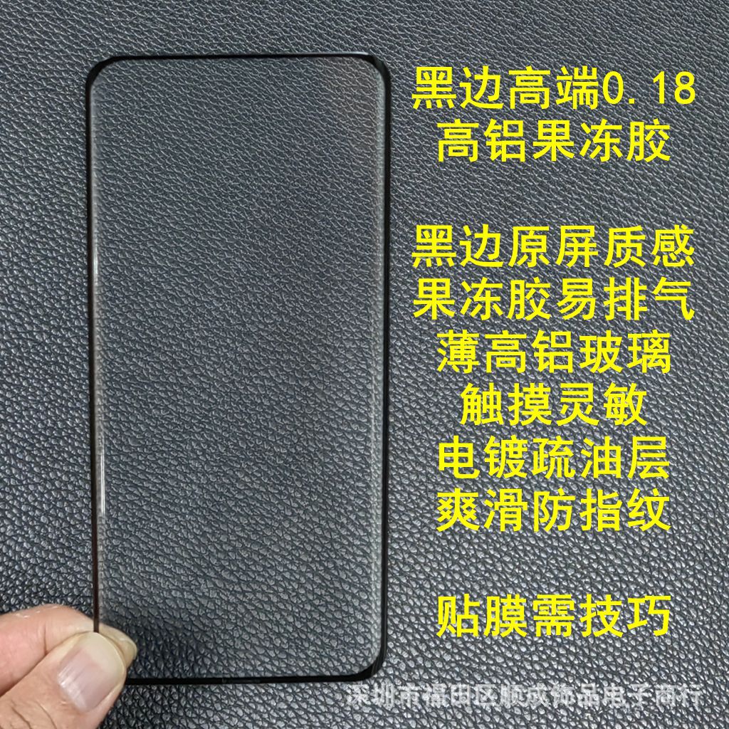 适用mate60pro果冻胶钢化膜 mate40pro全胶膜 p60pro隐边 x50黑边