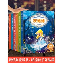 跳跃的经典童话3d立体书 全套12册 3-6岁儿童经典格林童话灰姑娘+