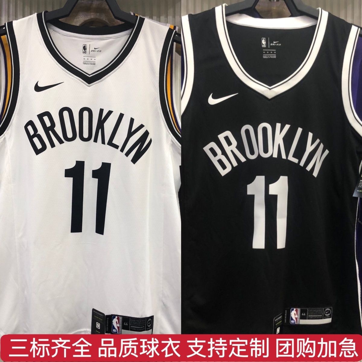 篮网队球衣欧文11号杜兰特7号哈登13号球服团购篮球比赛套装-阿里巴巴