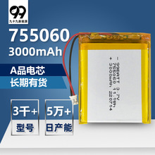 755060聚合物锂电池带充电保护板医疗器械设备指纹智能锁505060