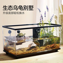 乌龟缸带晒台家用客厅中小型龟缸别墅饲养箱巴西龟用生态鱼缸