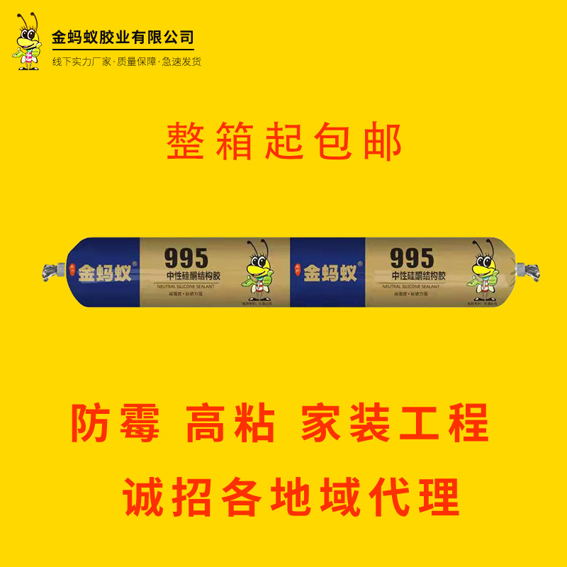 直营995结构胶黑瓷白银灰色透明玻璃胶590ml*20支红木纹全国包邮