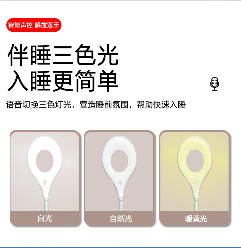Douyin Online Influencer Voice Control Small Night Lamp Voice Control Desk Lamp