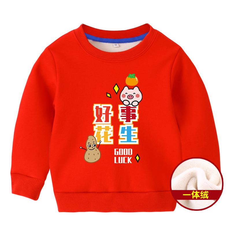 好事花生童装批发男童加绒卫衣一体绒女童过年衣服儿童喜庆拜年服