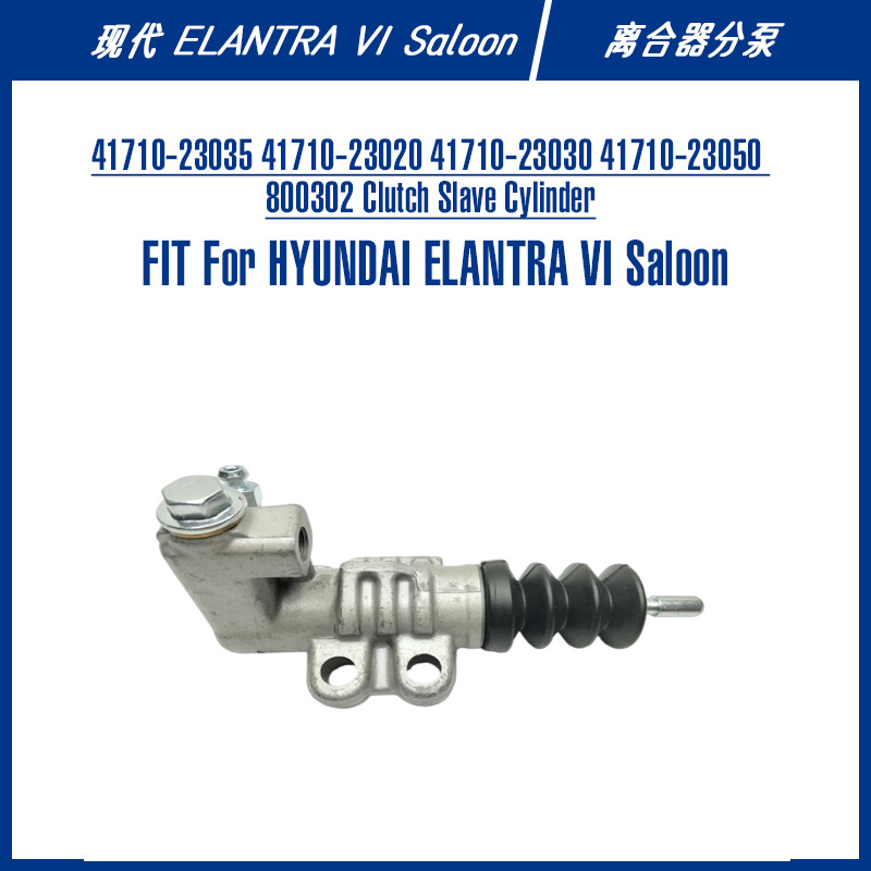 跨境电商汽车离合器配件41710-23035 41710-23020离合器分泵