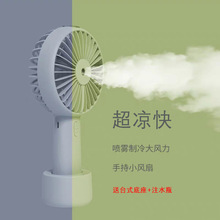 喷雾制冷小风扇手持迷你水冷风空调加湿便携冷风加湿器M2小电风扇