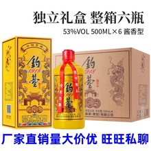 支持主播带货  一件代发  贵州钓台1918(20) 酱香型白酒53度500ml