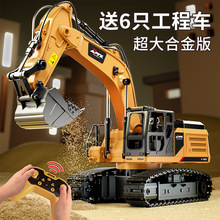 超大号遥控挖掘机男孩玩具车合金工程汽车儿童电动挖土机挖机大型