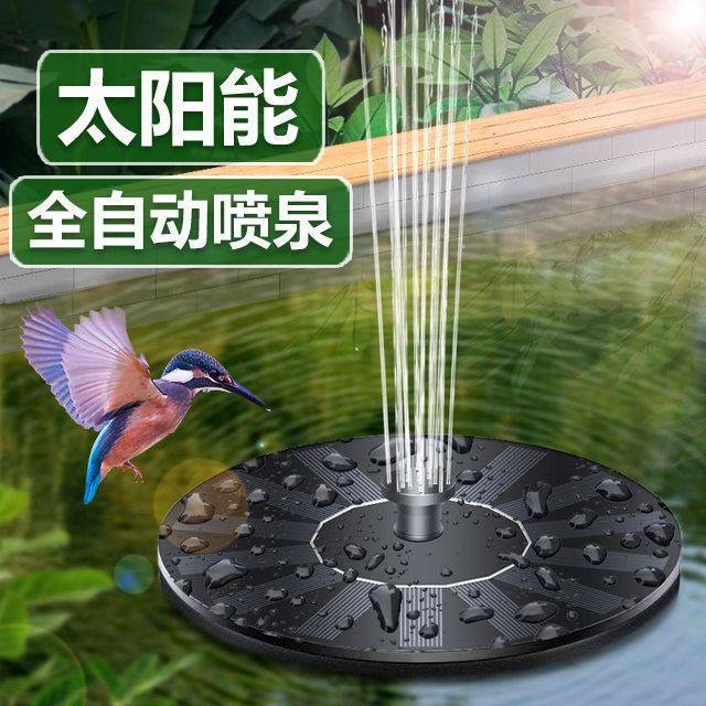 太阳能小型喷泉太阳能喷泉增氧泵太阳能自动小喷泉增氧泵庭院景观