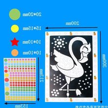 儿童纸质环保马赛克贴画幼儿园手工制作益智立体粘贴画适合中小班