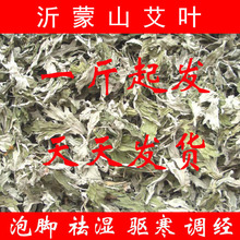 艾叶  艾草 艾绒 艾条艾柱原料 艾草艾叶