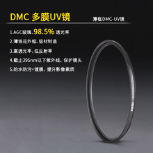 NiSi耐司多膜薄框DMC 微单反相机镜头 UV镜滤光镜uv滤镜 镜头保护