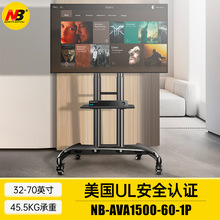 NB可移动电视推车通用显示屏直播落地支架32-70英寸AVA1500-60-1P