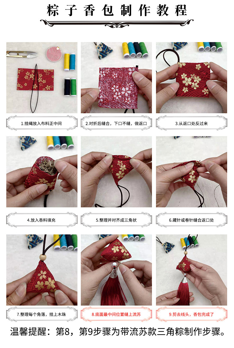 香包香囊挂件diy手工制作粽子流苏挂件端午节祈福袋空袋荷包袋