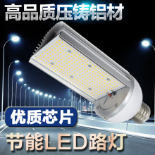 户外大功率led路灯专用灯泡E40螺口单面横插100w200w城市道路照明