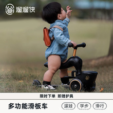遛遛侠儿童滑板车四合一1—3岁宝宝可骑坐学步溜溜车滑滑车踏板车