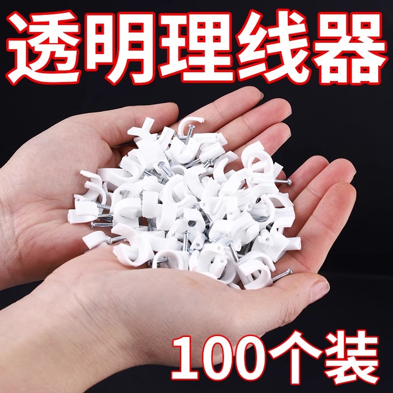 钢钉线卡子电线卡扣墙钉固定神器线槽网线卡钉管卡钉固定器钉子