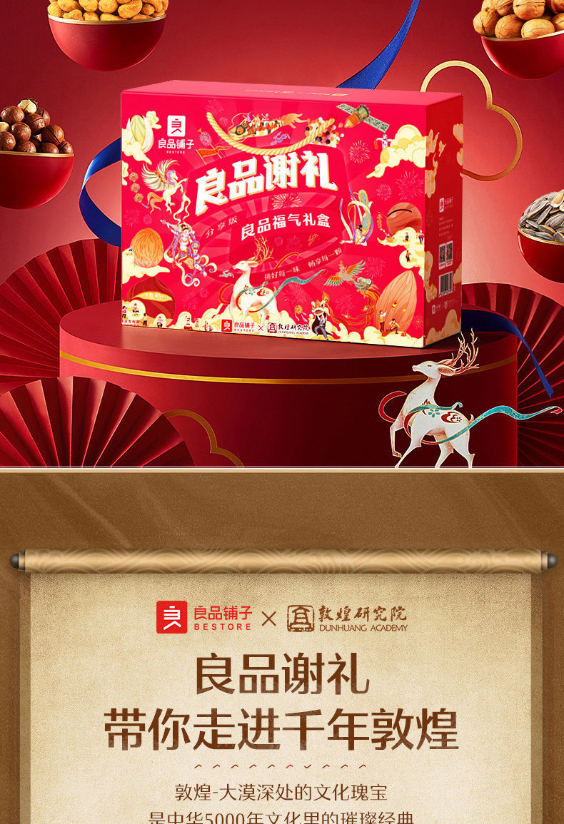 【重磅年货】良品铺子坚果礼盒1468g网红零食大礼包春节过年送礼