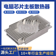 现货高密齿铝型材散热器cnc电脑芯片铝合金散热片铝合金型材