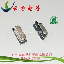 HC-49SMD 16M贴片无源晶振 工厂现货供应全新石英晶体谐振器