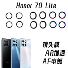 适用荣耀Honor 70Lite镜头膜保护圈摄像头玻璃鹰眼镜片保护膜7