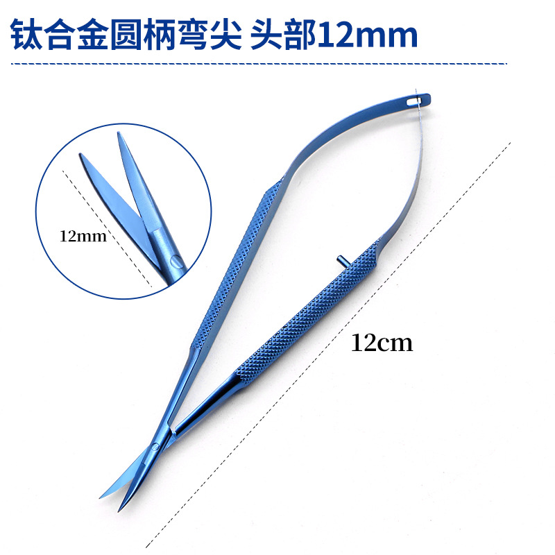 供应眼科精品角膜剪 显微手术器械剪刀直弯尖弯钝