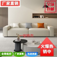 JL头层真皮豆腐块沙发极简意式轻奢大小户型客厅家具简约网红沙发