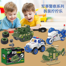 儿童益智拆装军事坦克火箭车玩具 男孩可拆卸警车直升机小车模型