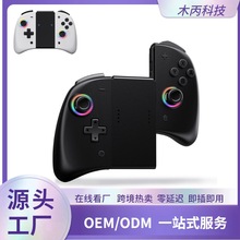 私模SWITCH JOYCON游戏手柄NS左右joycon摇杆pro蓝牙无线体感震动