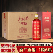 贵州茅台镇大福荣1935酱香型白酒53度纯粮食酒礼盒装整箱6瓶