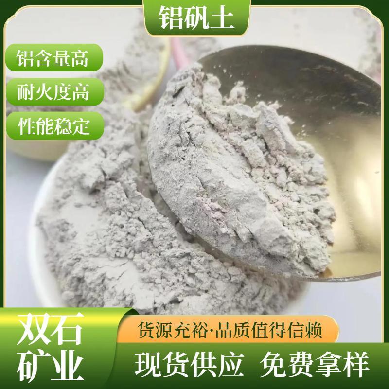 铝矾土防火耐火材料铝矾土粉精密铸造用熟料铝矾土粉厂家供应