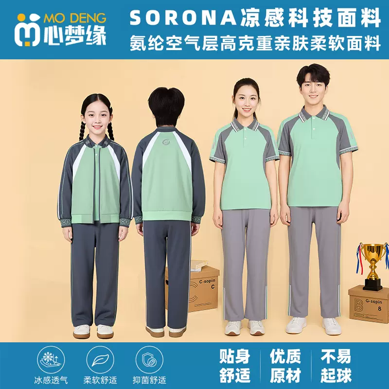 江西赣州市初中小学生统一校服幼儿园班服套装夏季短袖儿童春秋季