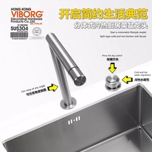 新品上市 香港域堡304不锈钢分体式水龙头厨房龙头菜盆冷热水龙头