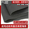 佳积布天鹅绒加密海绵复合边纶布拉毛绒布泡棉贴合面料1-10mm厚度|ms 佳积布天鹅绒加密海绵复合边纶布拉毛绒布泡棉贴合面料1-10mm厚度|ms