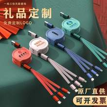 新品伸缩马卡龙三合一数据线礼品定 制logo快充手机一拖三充电线