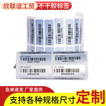 厂家批发消银龙不干胶标签条形码腹光膜亚银烫金工艺加胶特粘标签